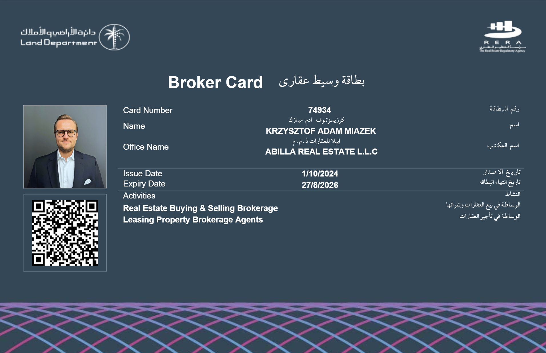 broker card DUBAI LAND DEPRARTMENT - 2025 - 2026